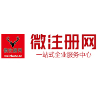 神池贵阳公司注册之公司注册流程知识总结